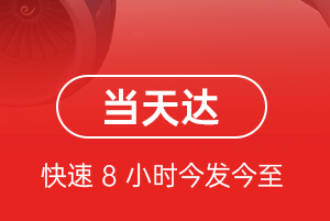 白云机场空运航空货运公司【机场